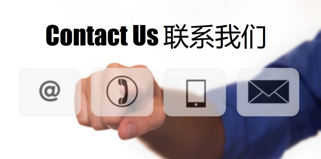Contact Us 金沙